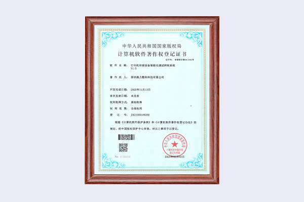 專(zhuān)利證書(shū)