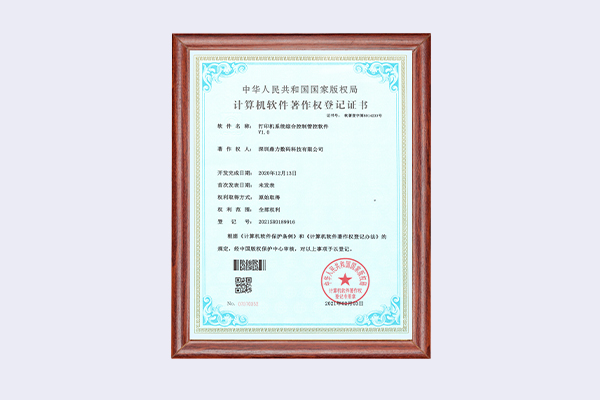 專(zhuān)利證書(shū)