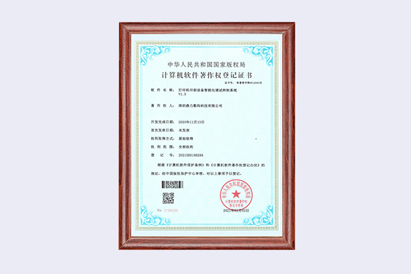 專(zhuān)利證書(shū)