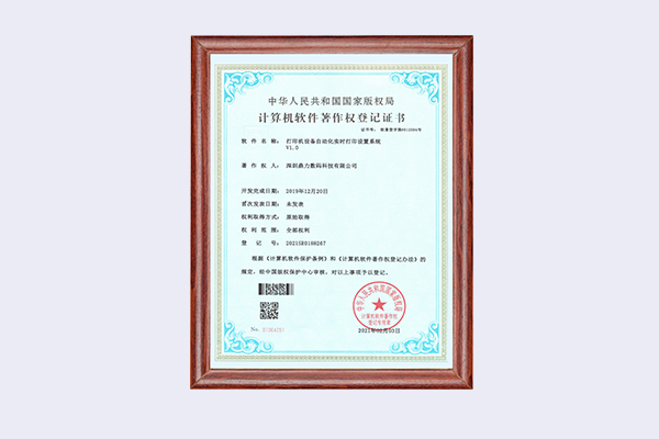 商標證書
