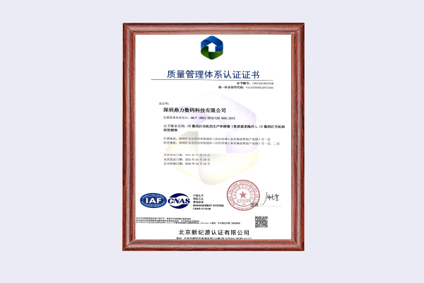 質(zhì)量管理體系證書(shū)
